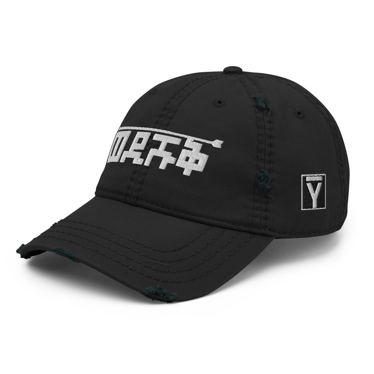 Wedishuq (Distressed Dad Hat) by Yonas Maynas