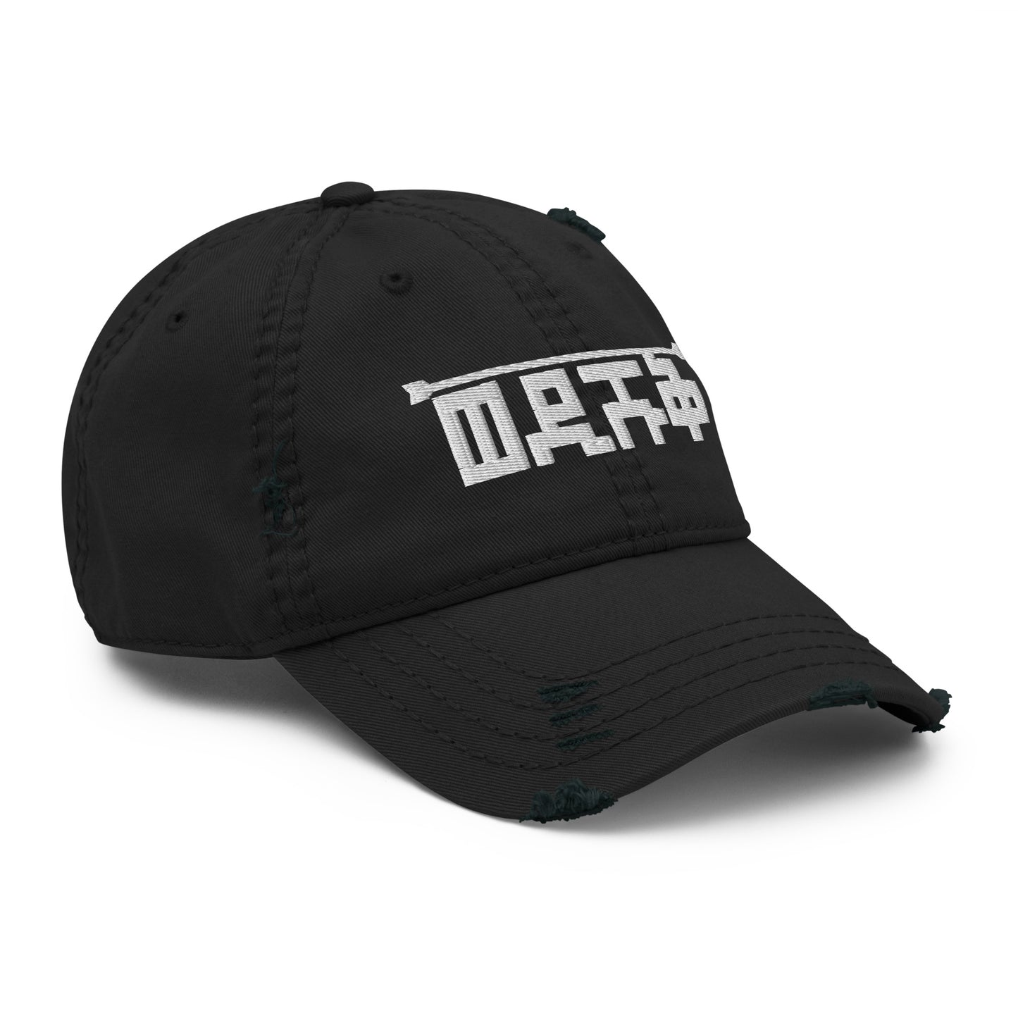 Wedishuq (Distressed Dad Hat) by Yonas Maynas