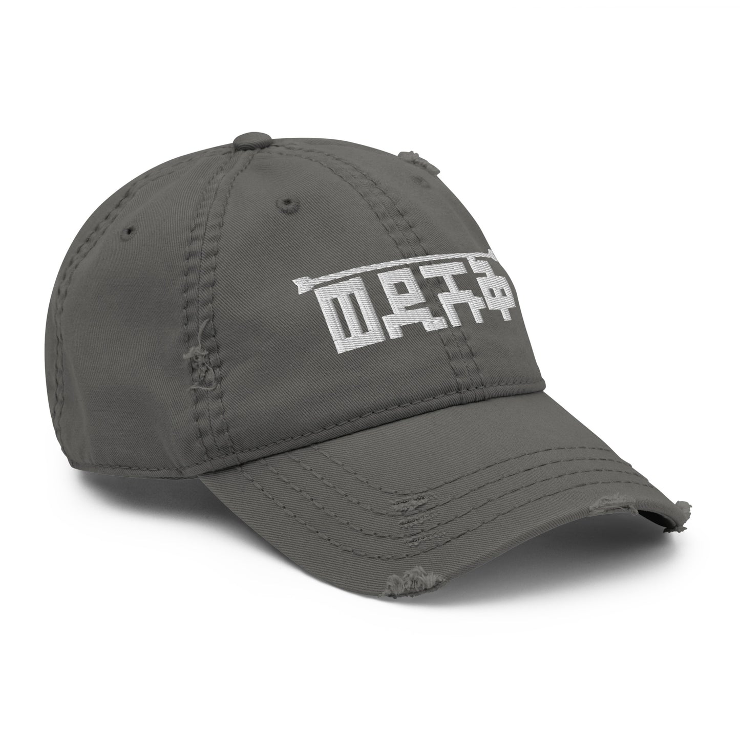 Wedishuq (Distressed Dad Hat) by Yonas Maynas