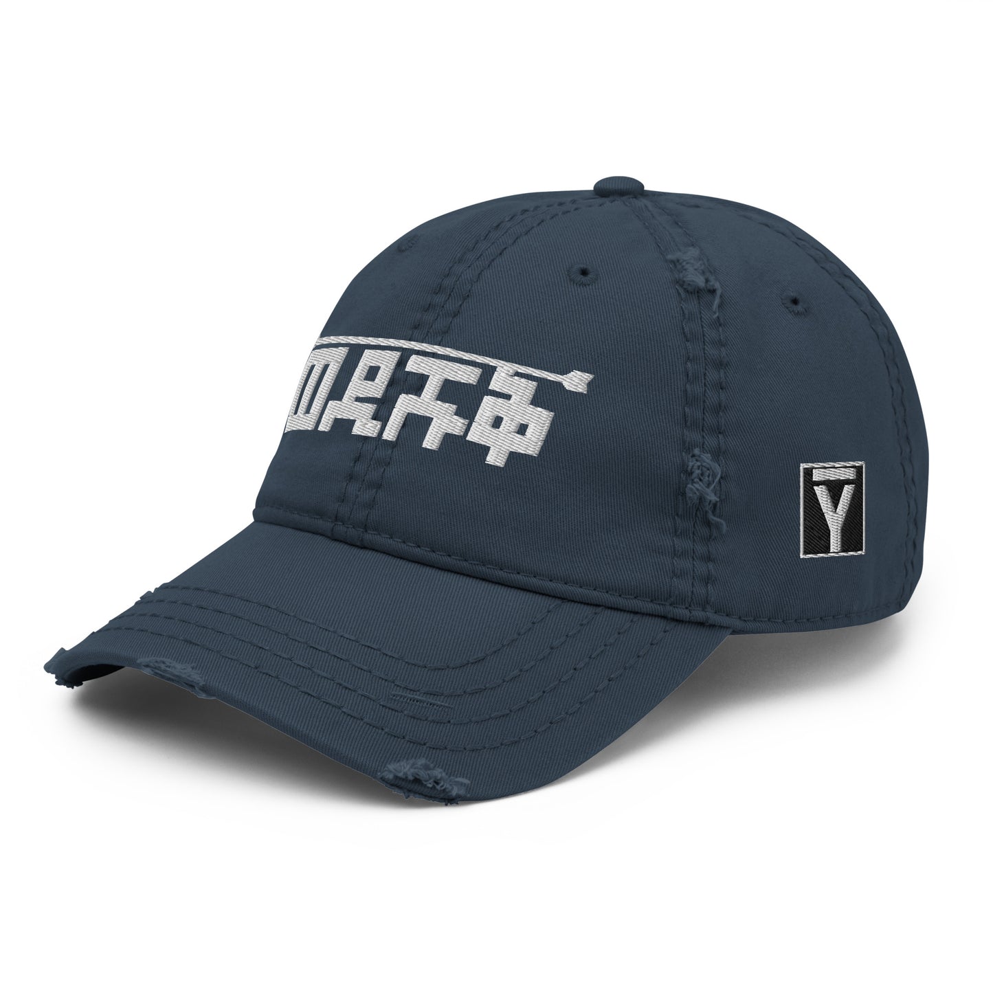 Wedishuq (Distressed Dad Hat) by Yonas Maynas