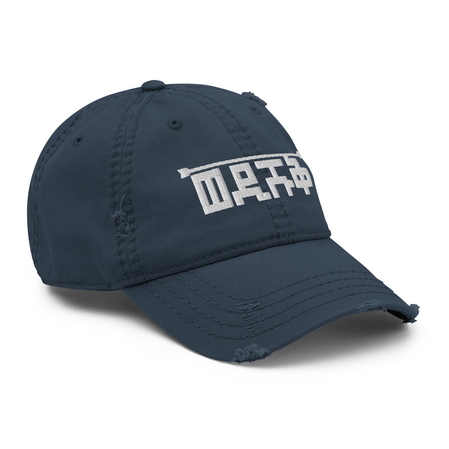 Wedishuq (Distressed Dad Hat) by Yonas Maynas