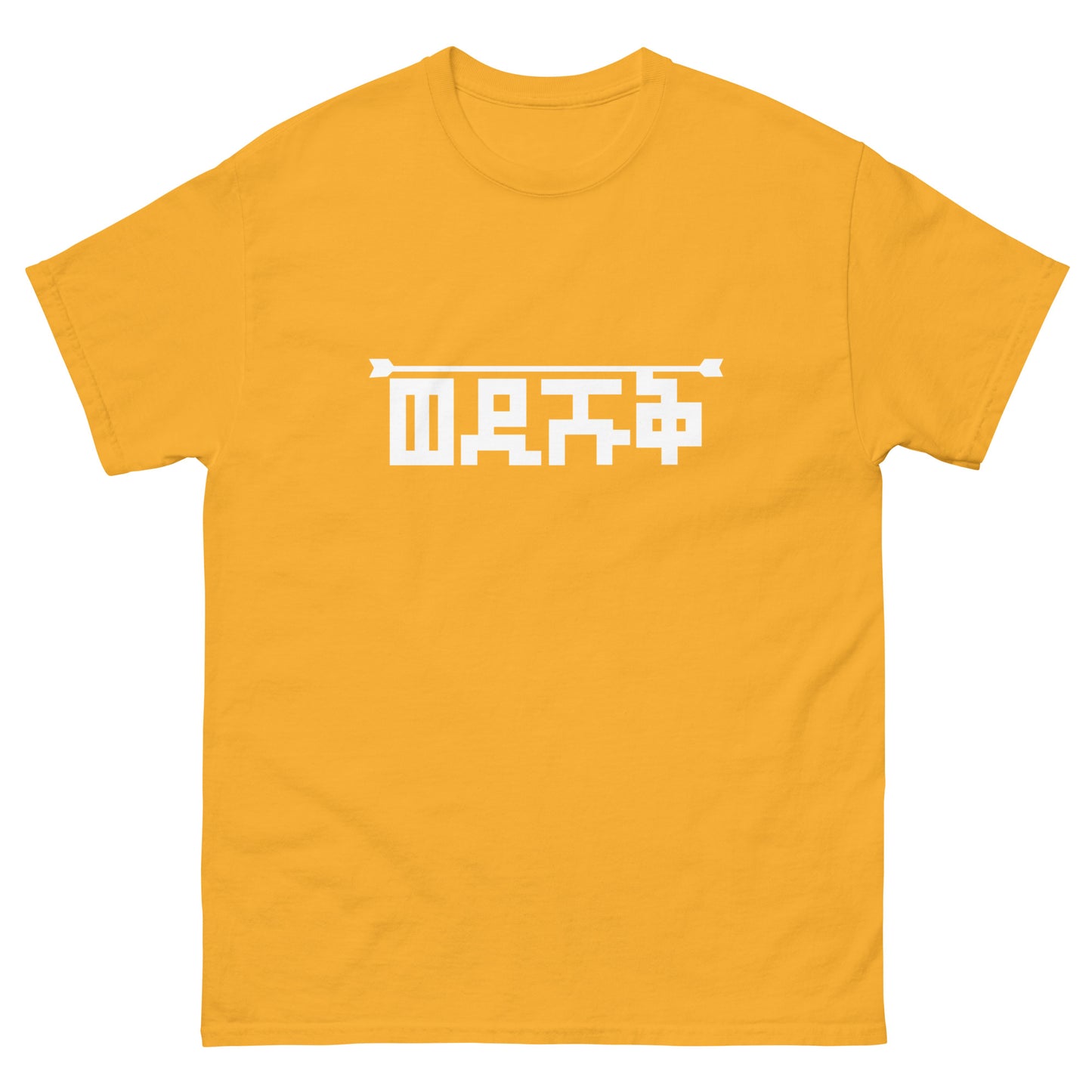 Wedishuq (Men's classic t-shirt ) by Yonas Maynas