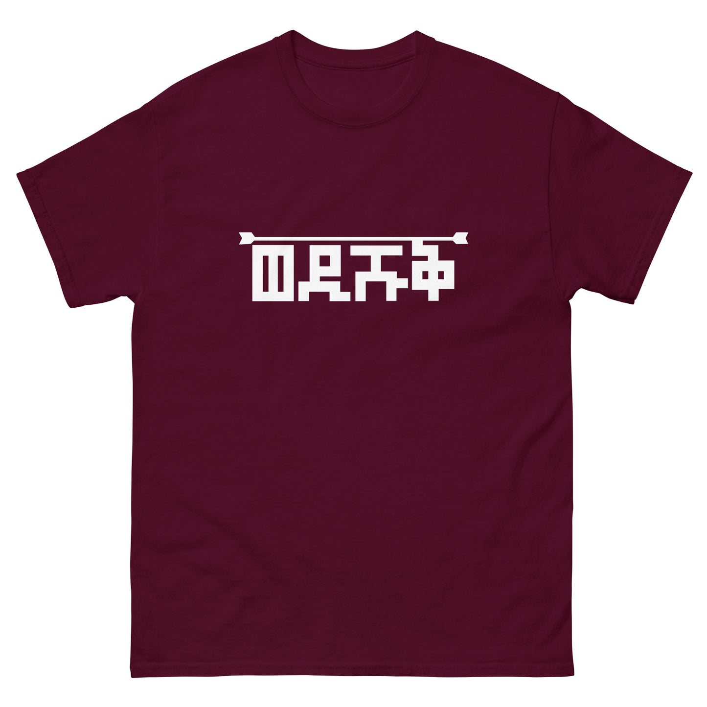 Wedishuq (Men's classic t-shirt ) by Yonas Maynas