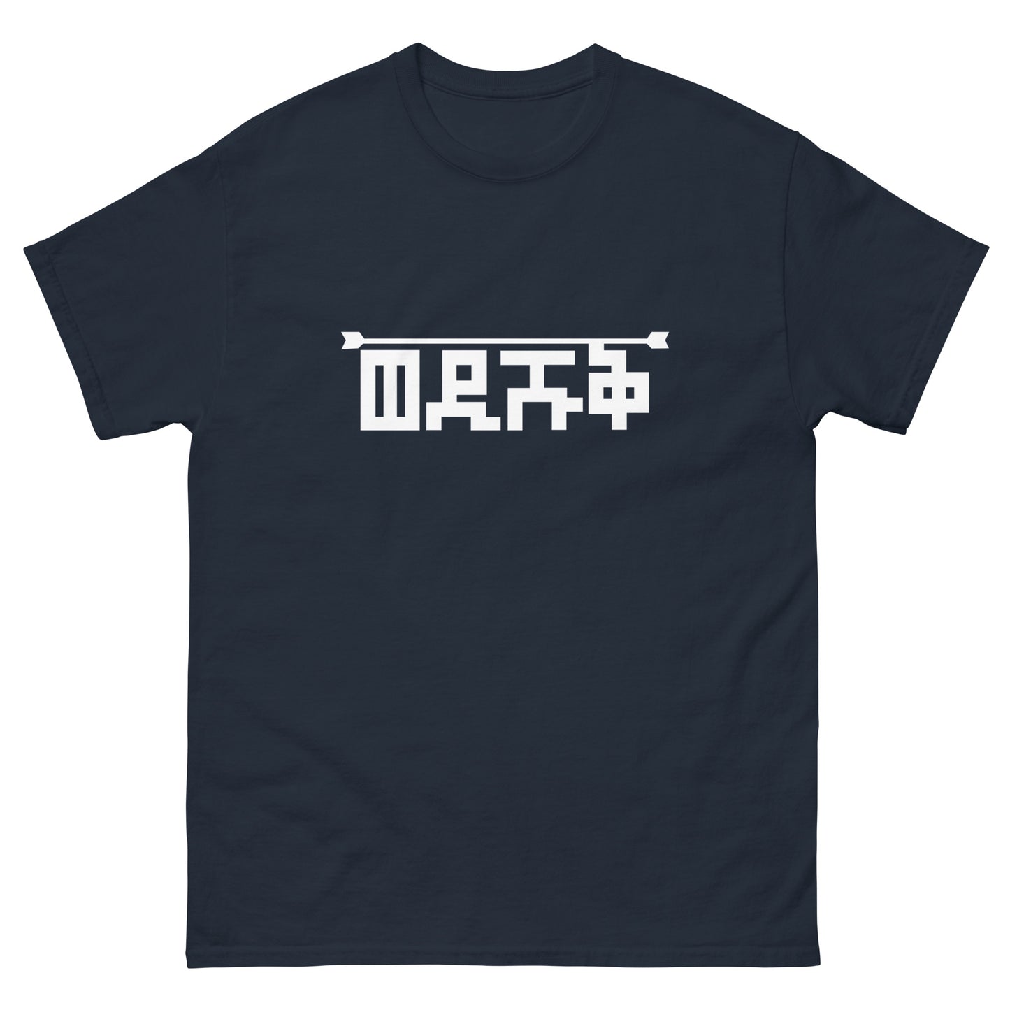 Wedishuq (Men's classic t-shirt ) by Yonas Maynas